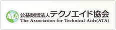 http://www.techno-aids.or.jp